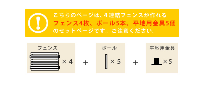 ボーダーフェンス スプレッド 平地４連結セットフェンス 木製フェンス ピケフェンス 天然木 ガーデンフェンス 枠 柵 目隠し 境目 トレリス つる 薔薇 ラティス :M5 MGKSMI00431:さんじょうインテリア