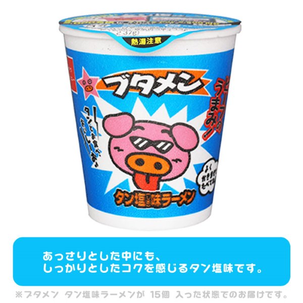 ブタメン おやつカンパニー 15個セット 全4種類 お菓子 駄菓子 箱買い