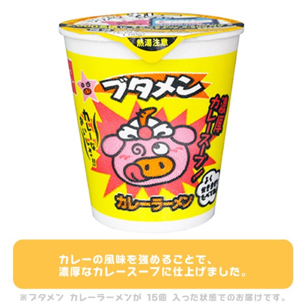 ブタメン おやつカンパニー 15個セット 全4種類 お菓子 駄菓子 箱買い
