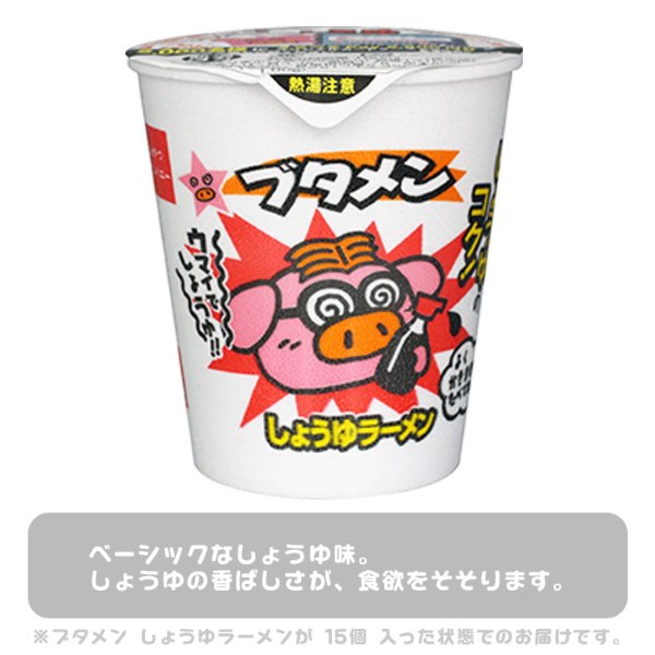 ブタメン おやつカンパニー 15個セット 全4種類 お菓子 駄菓子 箱買い