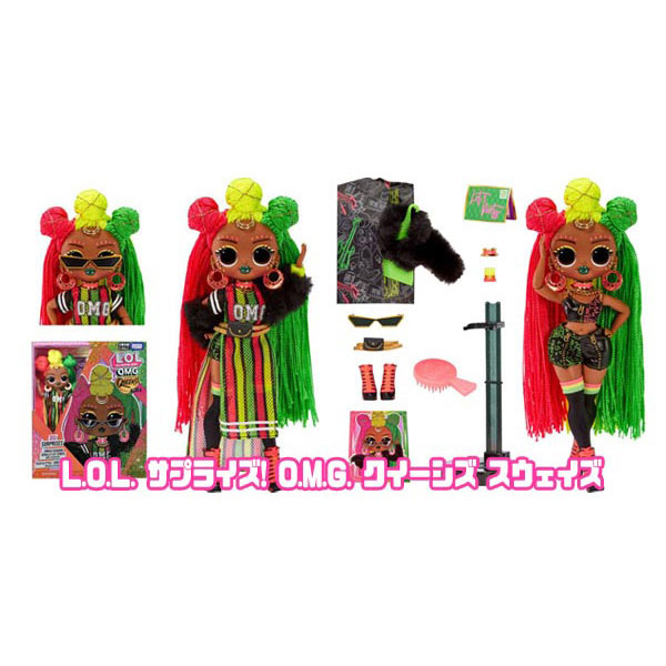 LOLサプライズ OMG エルオーエルサプライズ タカラトミー ドール