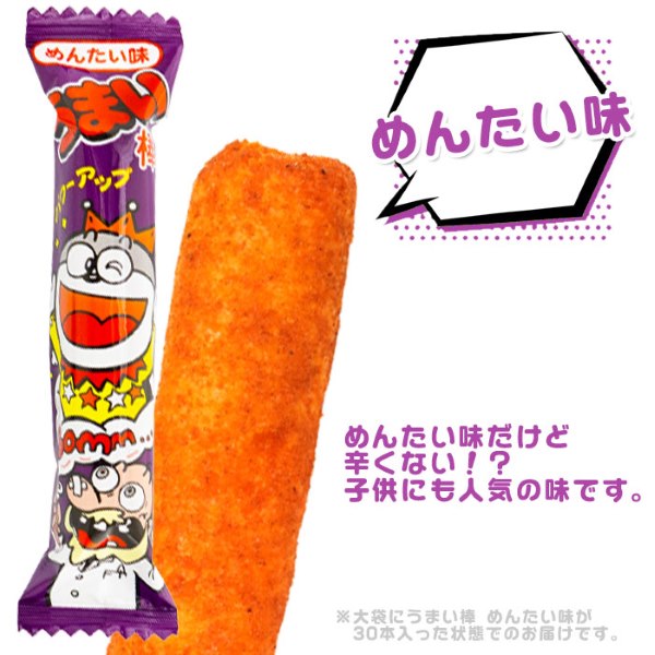 うまい棒 やおきん 30本 全10種 お菓子 駄菓子 イベント