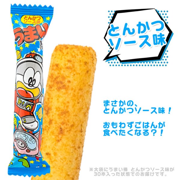 ミントさん専用‼️うまい棒まとめ売り追加‼️ やおきん うまい棒サラミ 1セット（1本×30） - アスクル