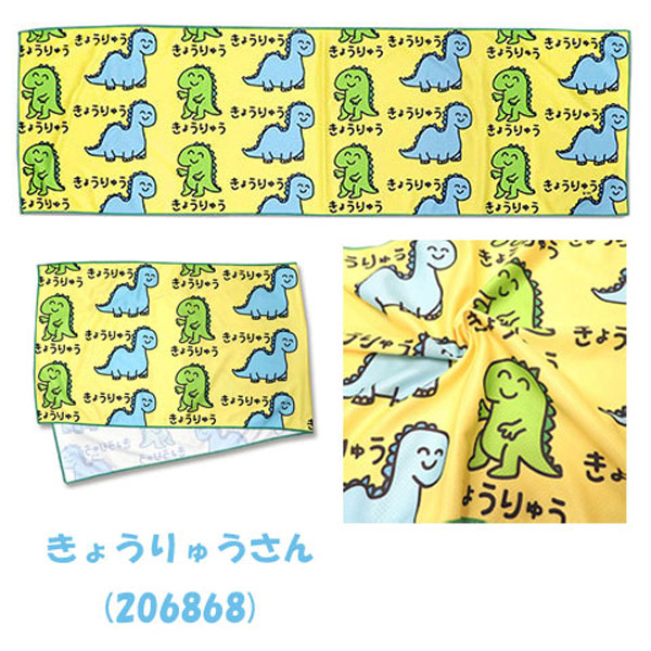 おえかきさん クールタオル 全6種 ゆうパケット可 夏祭り : おもちゃの