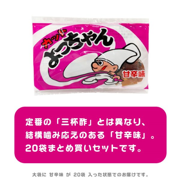 よっちゃんイカ（駄菓子）｜スナック、お菓子、おつまみ | 食品