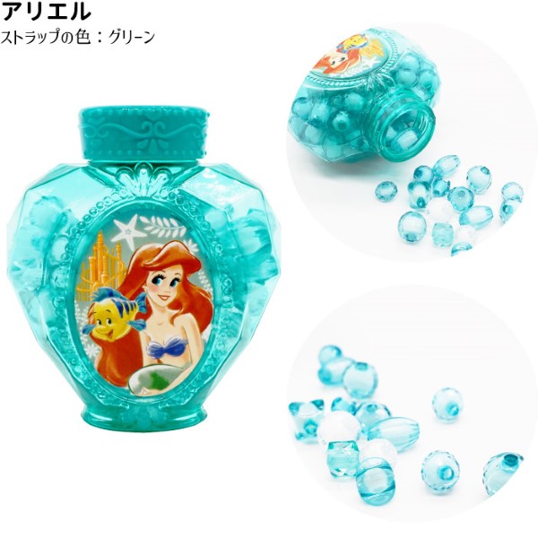 Disney（ディズニー） ディズニープリンセス ボトルビーズセット