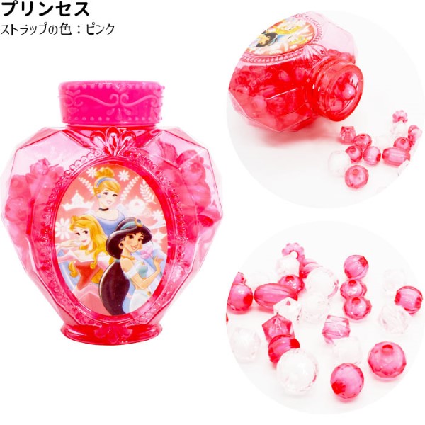 Disney（ディズニー） ディズニープリンセス ボトルビーズセット
