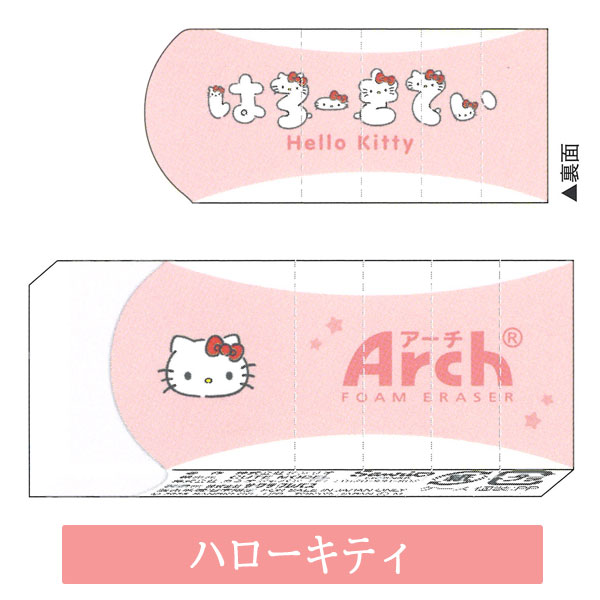 カミオジャパン サンリオキャラクターズ アーチ消しゴム ゆうパケット