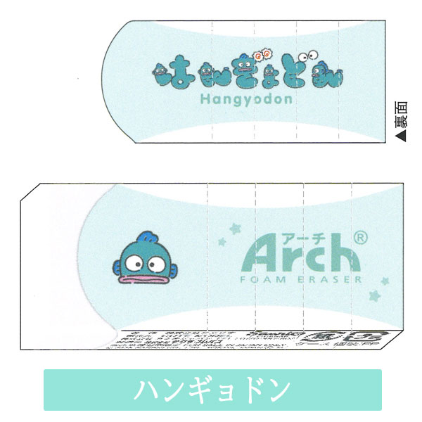 カミオジャパン サンリオキャラクターズ アーチ消しゴム ゆうパケット