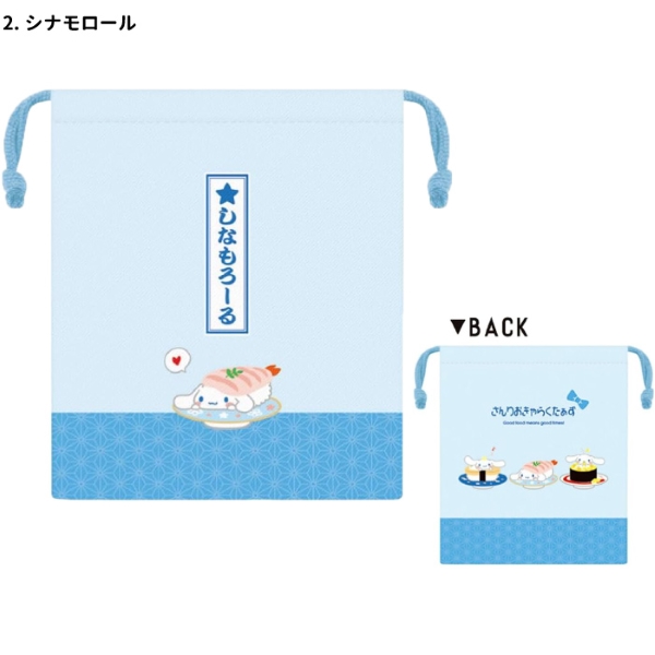 sanrio（サンリオ） すしマチ付き巾着 ゆうパケット可 : おもちゃの