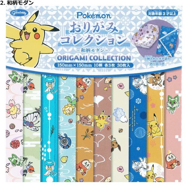 折り紙 本 ポケモンのおすすめ人気商品一覧 通販 - Yahoo!ショッピング