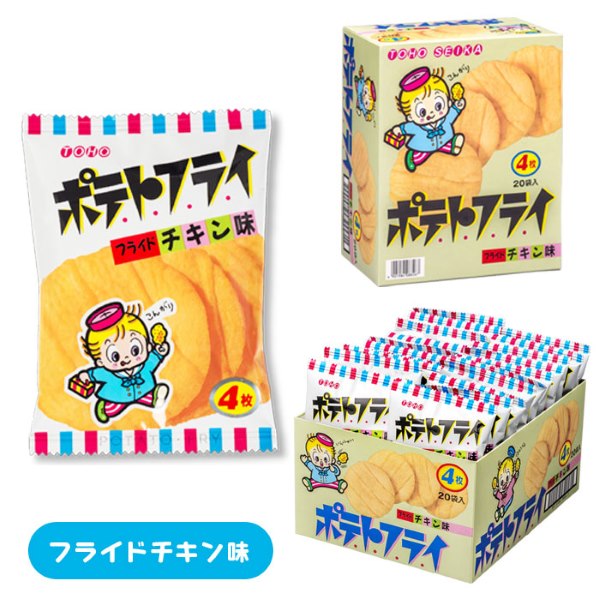 東豊製菓 ポテトスナック ポテトフライ 20個 全3種 駄菓子 お菓子 大量
