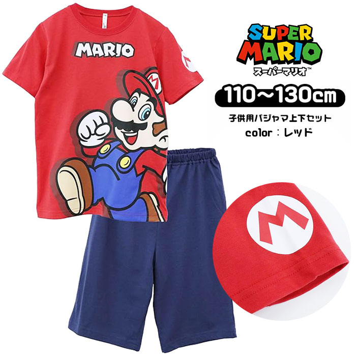 スーパーマリオ パジャマのおすすめ人気商品一覧 通販 - Yahoo