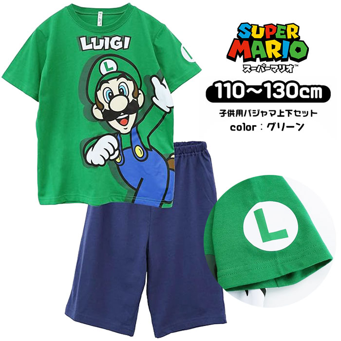 ヨッシー パジャマの商品一覧 通販 - Yahoo!ショッピング