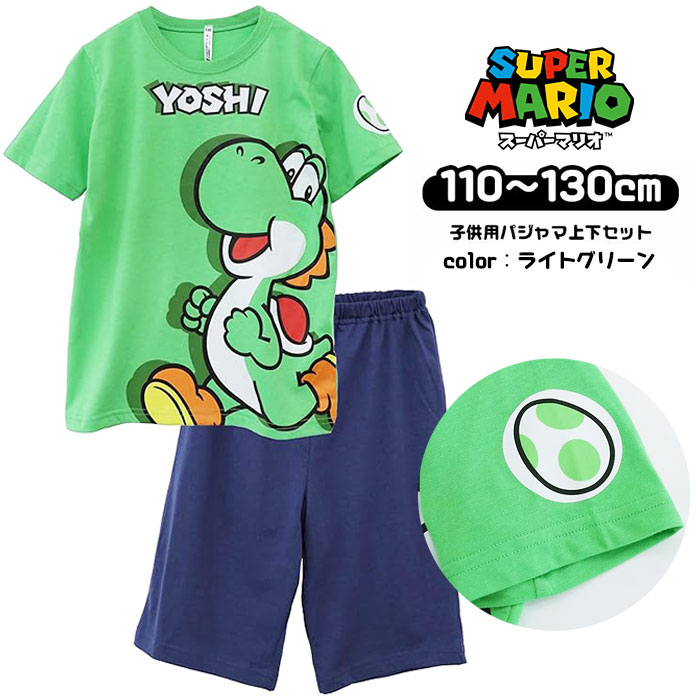 ヨッシー パジャマのおすすめ人気商品一覧 通販 - Yahoo!ショッピング