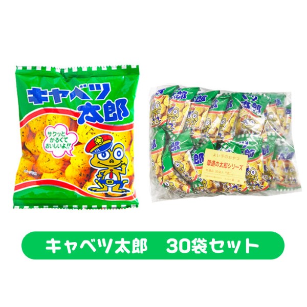 キャベツ太郎（駄菓子）｜スナック、お菓子、おつまみ | 食品 の