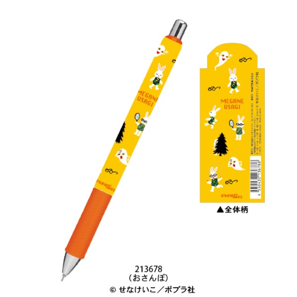 カミオジャパン めがねうさぎ エナージェルボールペン 0.5mm ゆう