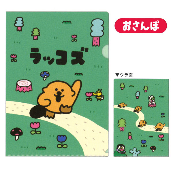 カミオジャパン ラッコズ A4シングルクリアファイル ゆうパケット可 夏