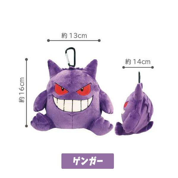 Pokemon（ポケモン） ポケットモンスター カラビナ付きぬいぐるみ