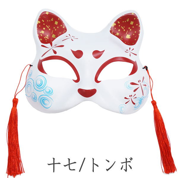 DAISHIN（大進） お面 半面 猫面 飾付き 夏祭り : おもちゃの三洋堂
