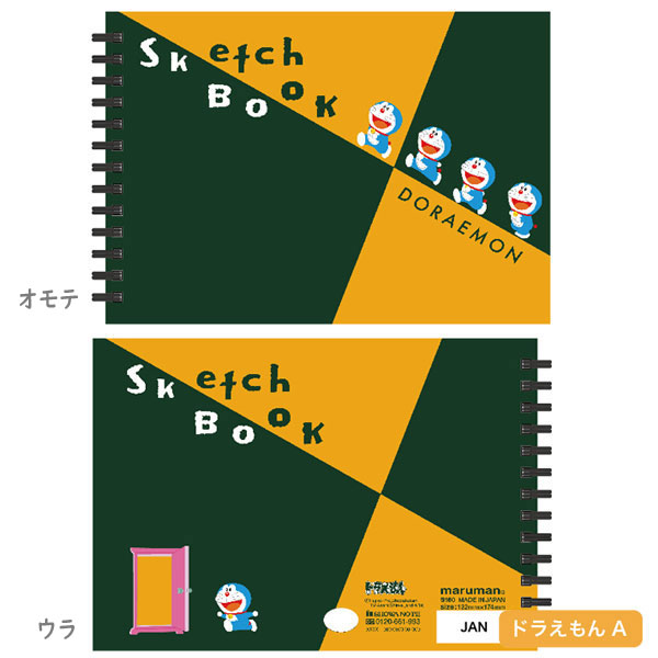 B6スケッチブック ワンシーンアート ドラえもん ゆうパケット可