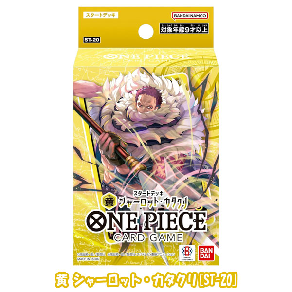 ワンピース　❇️スペシャルセット　スタートデッキ　パック 6種セット】 ONE PIECE カードゲーム スタートデッキ