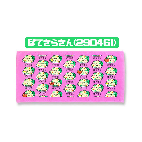 おえかきさん フェイスタオル ヘッダー付き 34×75cm 全8種 ゆう