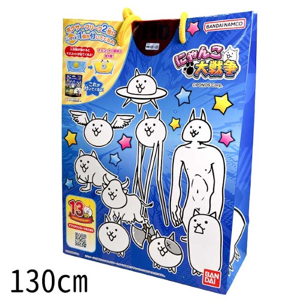 BANDAI（バンダイ） にゃんこ大戦争 ハッピーパック インナー福袋