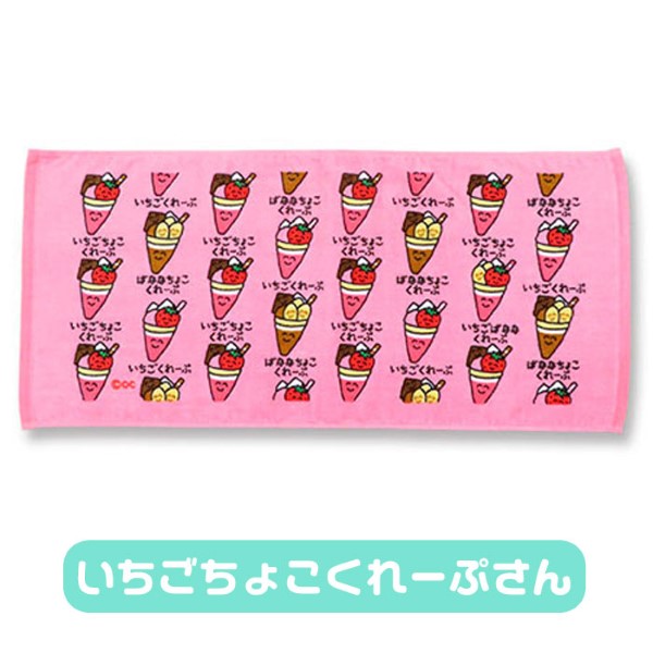 おえかきさん フェイスタオル ヘッダー付き 34×75cm 全4種 ゆう