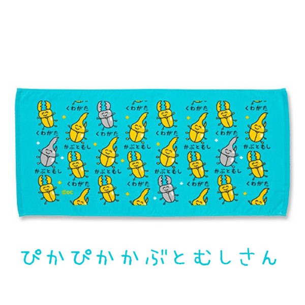 おえかきさん フェイスタオル ヘッダー付き 34×75cm 全7種 ゆう