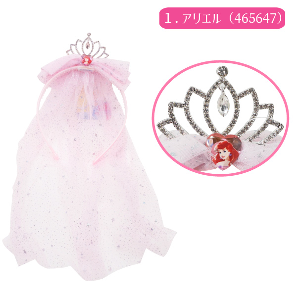 ディズニープリンセス ティアラ&ベール付カチューシャ ゆうパケット可