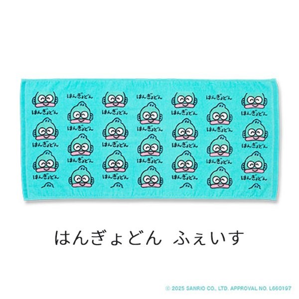 レトロハンギョドン 1985年頃 はんぎょどん半熟温泉 タオル 未使用 サンリオ サンリオ はんぎょどん ハンギョドン ハンカチ 昭和 レトロ(サンリオ