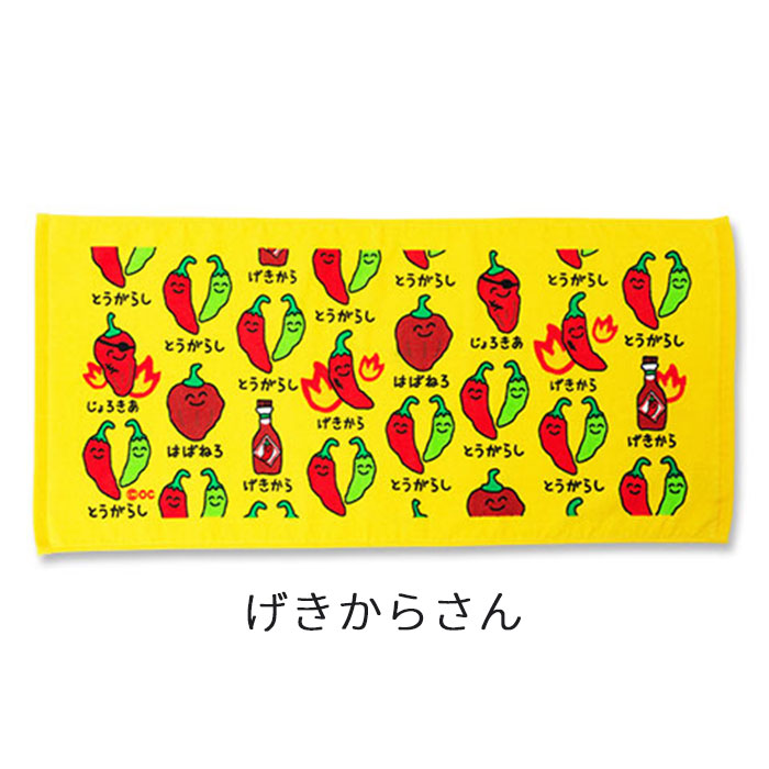 おえかきさん フェイスタオル 綿100% ヘッダー付き 34×75cm 2点まで