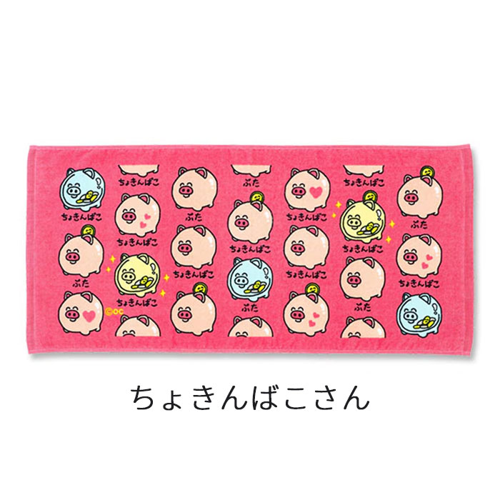 おえかきさん フェイスタオル ヘッダー付き 34×75cm ゆうパケット可 夏