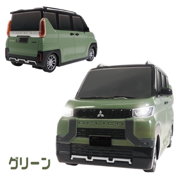 HAC（ハック） RC 三菱 デリカミニ DELICA mini ラジコンカー 全2色