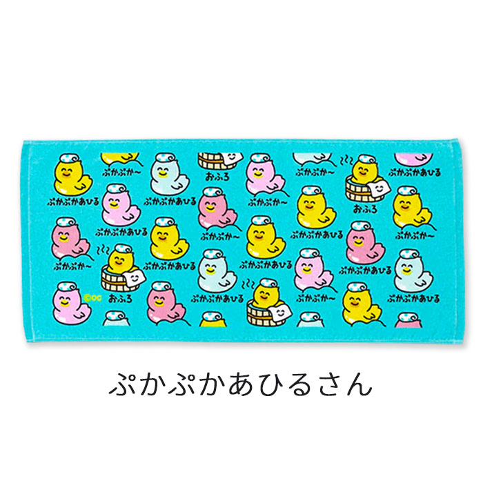 どうぶつの森 DS用ポーチ とたけけ・シール・皿・タオル・9セットおまけ付き おえかきさん フェイスタオル ヘッダー付き 34×75cm ゆうパケット可 夏