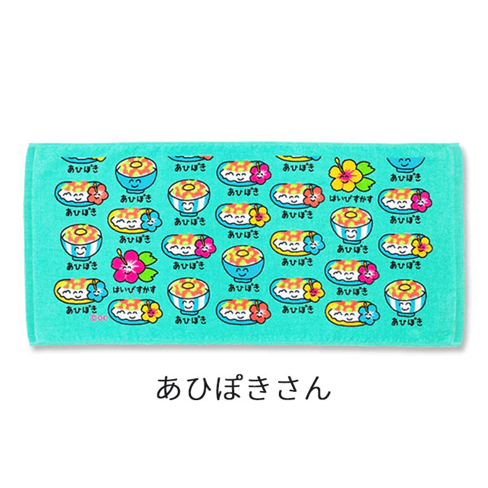おえかきさん フェイスタオル ヘッダー付き 34×75cm ゆうパケット可 夏