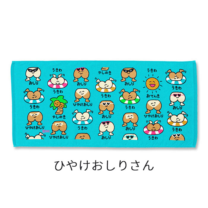 おえかきさん フェイスタオル ヘッダー付き 34×75cm ゆうパケット可 夏