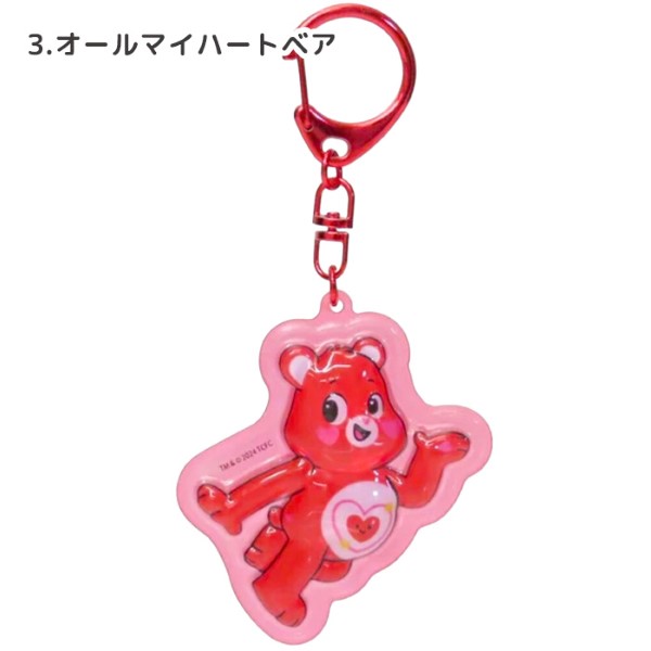 ケアベア ぷっくりったいキーホルダー ゆうパケット可 : おもちゃの