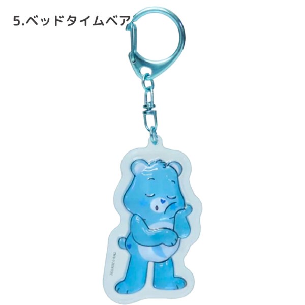 ケアベア ぷっくりったいキーホルダー ゆうパケット可 夏祭り