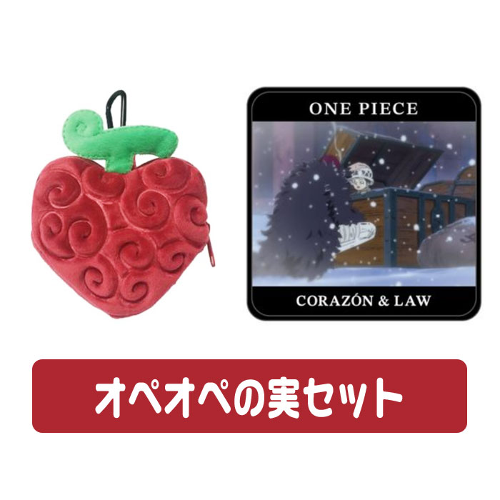 ワンピース コラソン グッズのおすすめ人気商品一覧 通販 - Yahoo