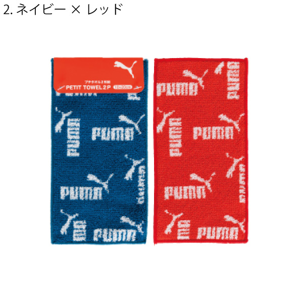 ゆうパケット可 PUMA プーマ プチタオル2P PUMA-527｜sanyodo-omocha｜03