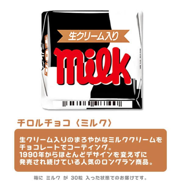 チロルチョコ 30個入り 全4種 お菓子 駄菓子 イベント ゆうパケット可