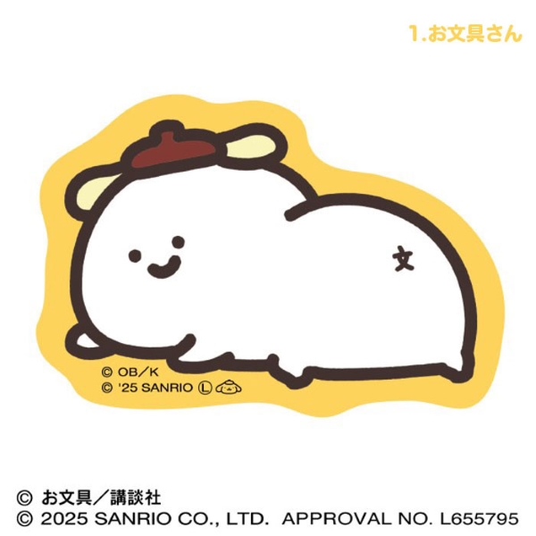 sanrio（サンリオ） ポムポムプリン×お文具といっしょ ダイカット