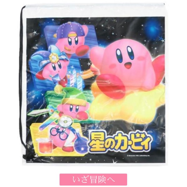 星のカービィ ビニールナップサック 全2種 ゆうパケット可 | サンアート | 02