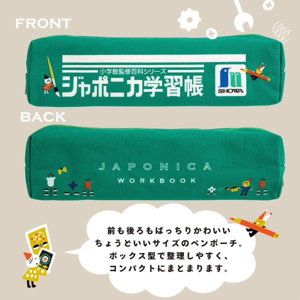 ジャポニカ学習帳 文具シリーズ BOXペンポーチ｜sanyodo-omocha｜02