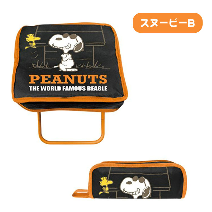 テーブル・チェア・ハンモック SNOOPY BY HELINOX Chair Mini Friends SNOOPY スヌーピー 折りたたみ コンパクト チェア ショルダー付き 全3
