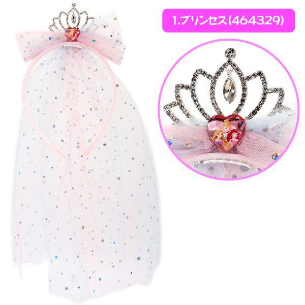 メール便可 ディズニープリンセス ティアラ ベール付カチューシャ おもちゃの三洋堂 通販 Yahoo ショッピング