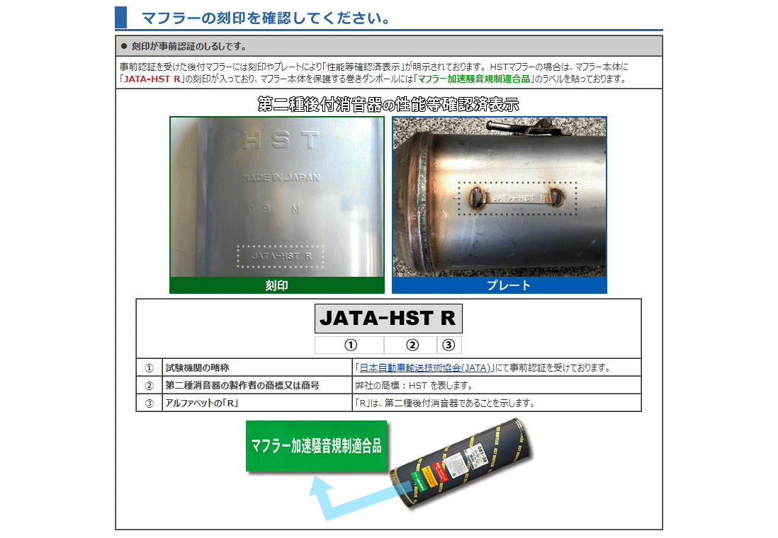 HST リヤマフラー 031-102 ハイエース.レジアスエース KDH201K.KDH201V.KDH206K.KDH206V.KDH211K  純正同等品！