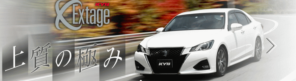 KYB Extage-KIT EKIT-ZC6 トヨタ 86 ZN6（16/09〜後期型）ショック